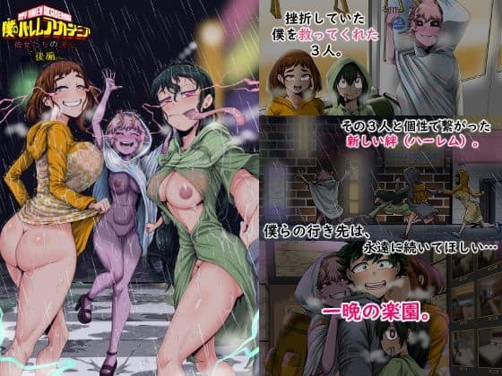僕のハーレムアカデミア8話:彼女たちの決心「後編」（ジュースボックス工場）の【無料エロ漫画】アイキャッチ画像【無料エロまんが】
