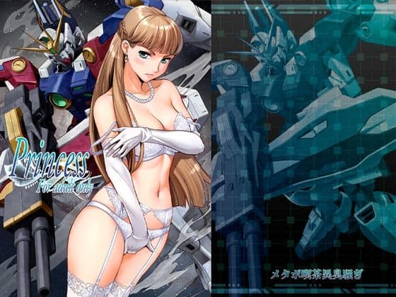 Princess（メタボ喫茶異臭騒ぎ）の【無料エロ漫画】アイキャッチ画像【無料エロまんが】
